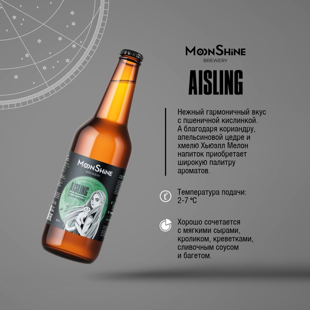 Aisling: бутылка, описание сорта, температура подачи и сочетания с едой