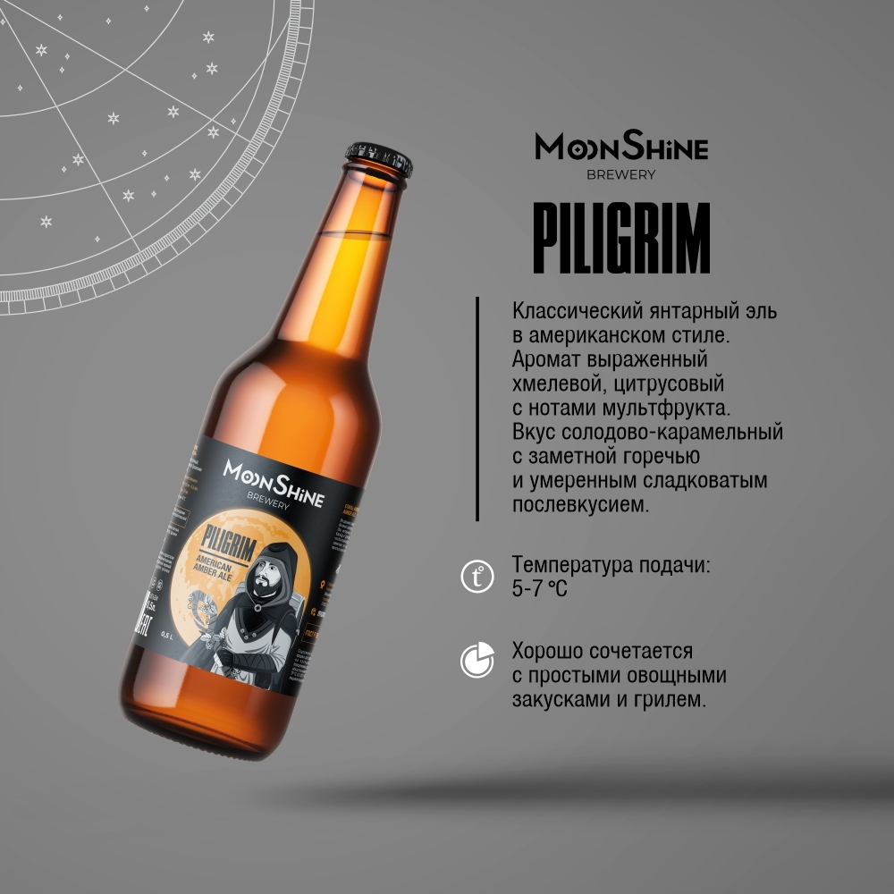 Pilgrim: бутылка, описание сорта, температура подачи и сочетания с едой