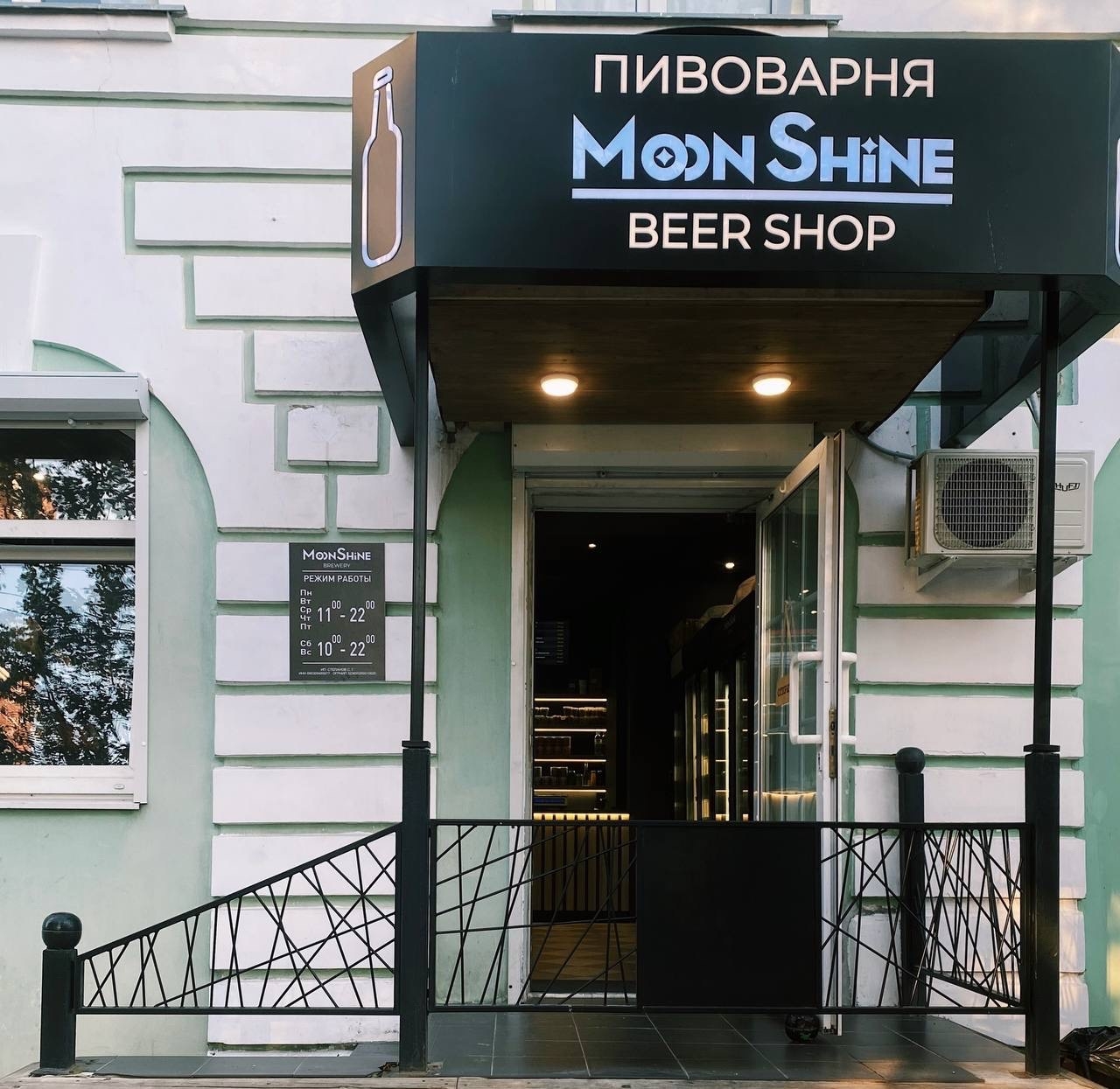 Вход в фирменный магазин Moonshine Brewery в Твери