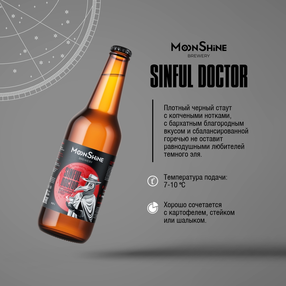 Sinful Doctor: бутылка, описание сорта, температура подачи и сочетания с едой